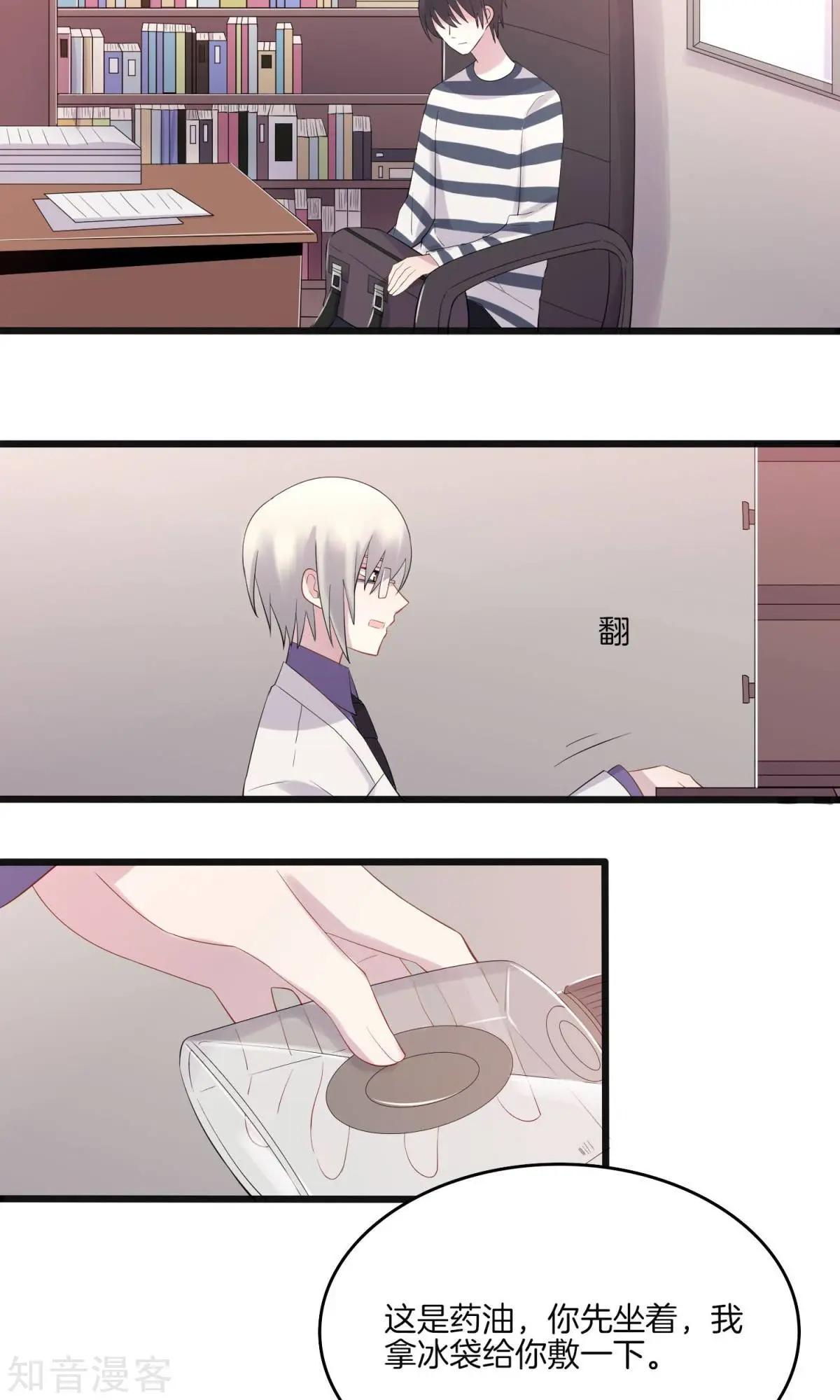 第7话 上药-第8话