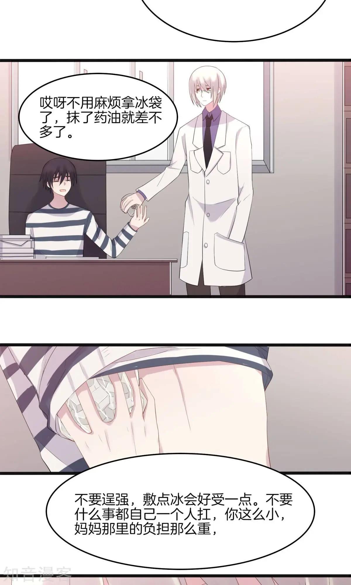 第7话 上药-第8话