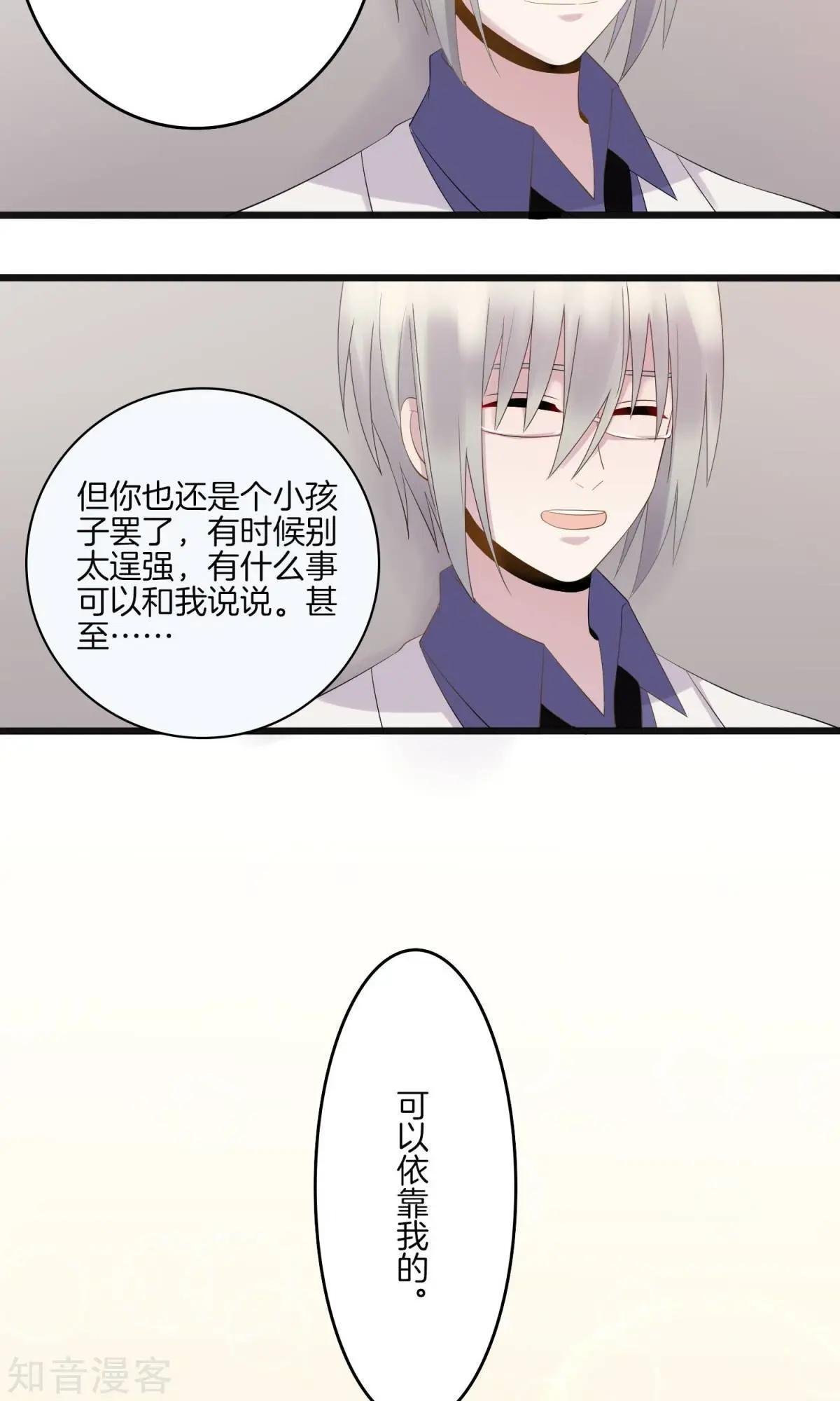 第7话 上药-第8话