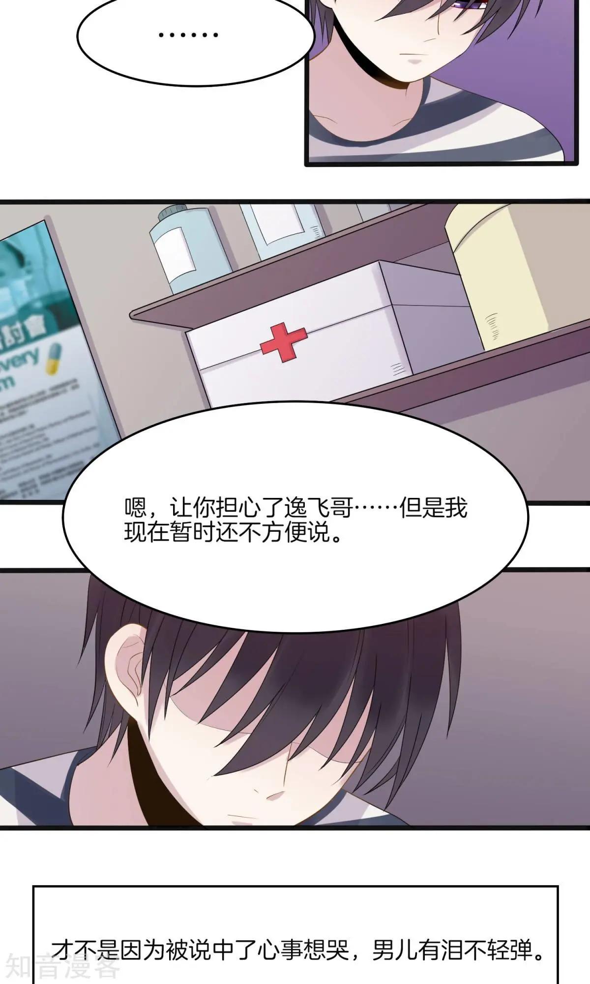 第7话 上药-第8话