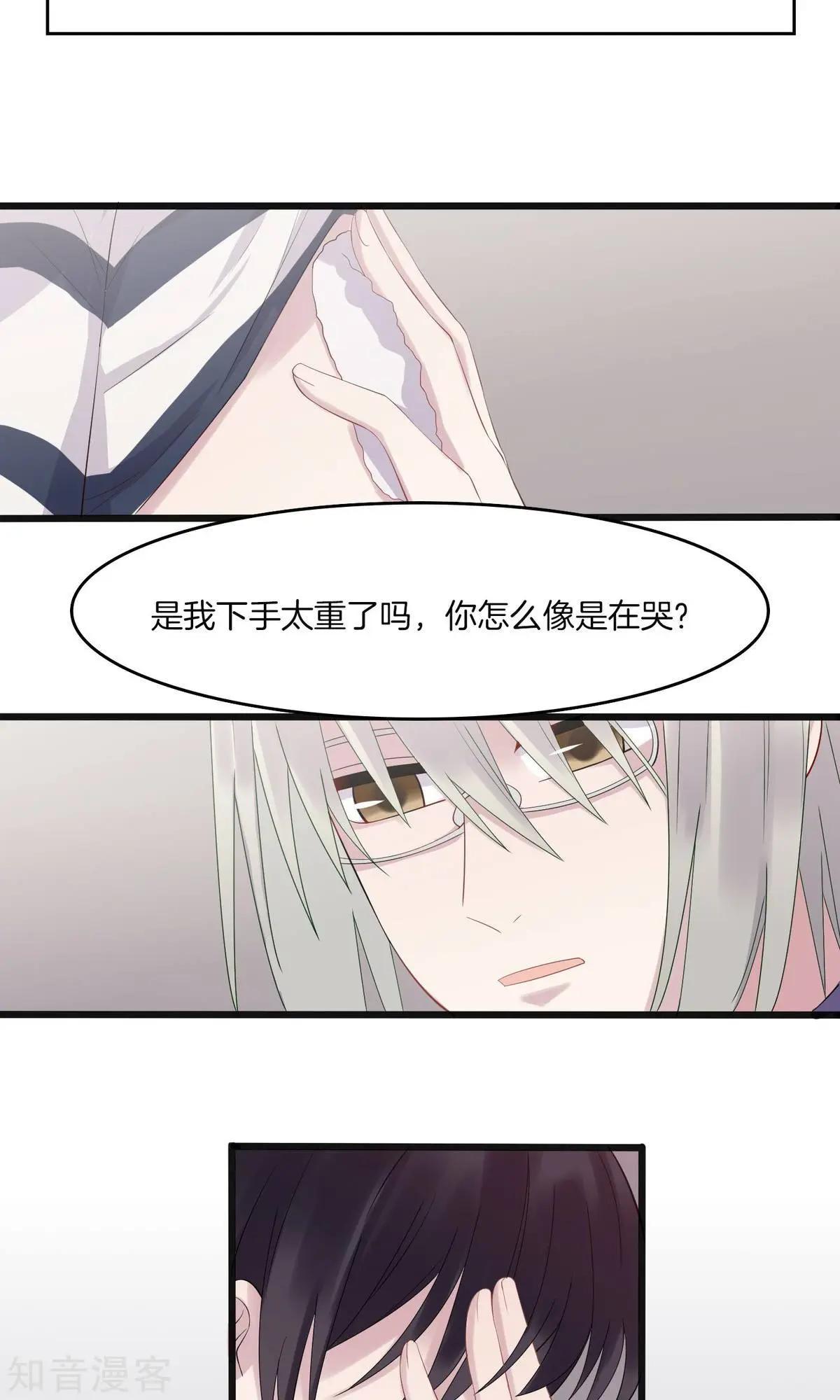 第7话 上药-第8话