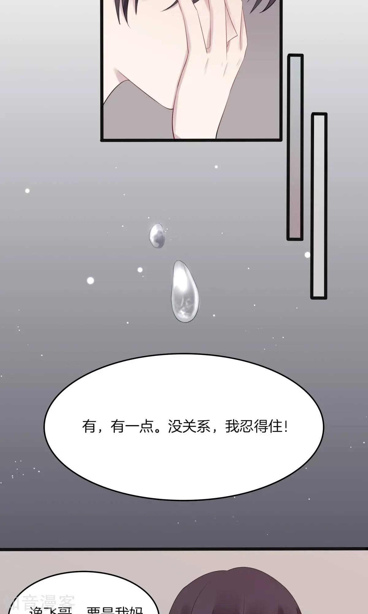 第7话 上药-第8话