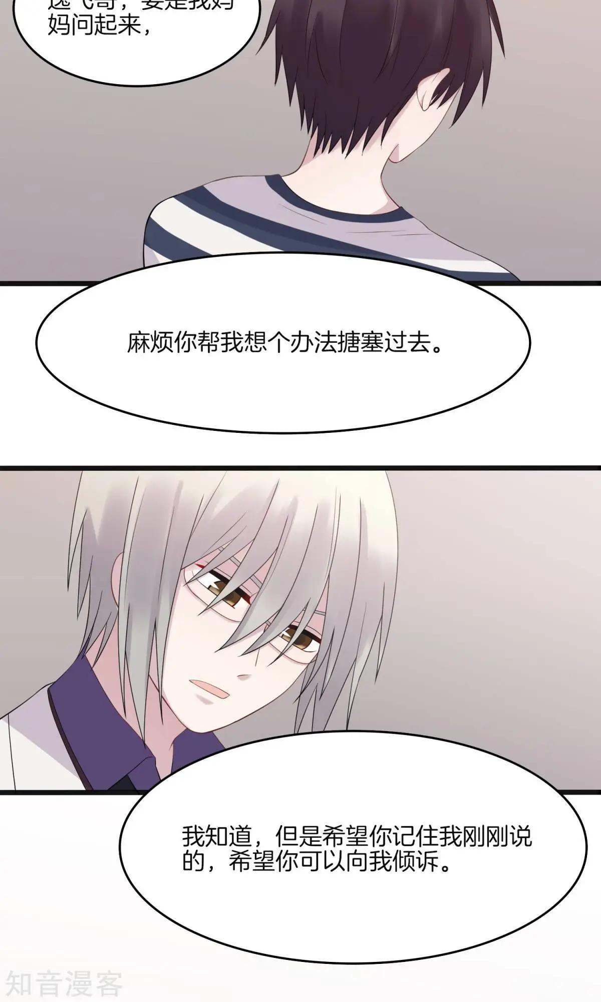 第7话 上药-第8话