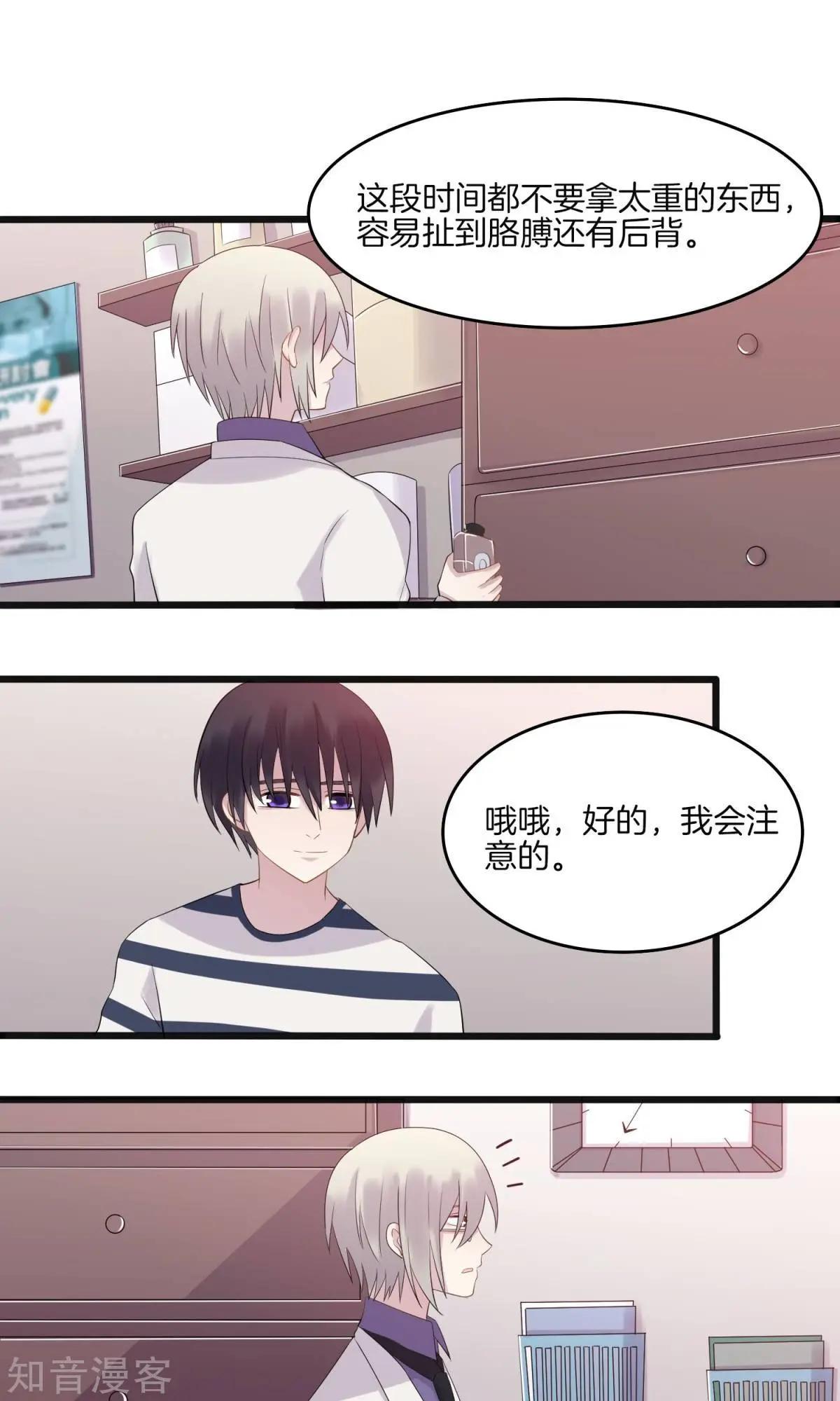 第7话 上药-第8话