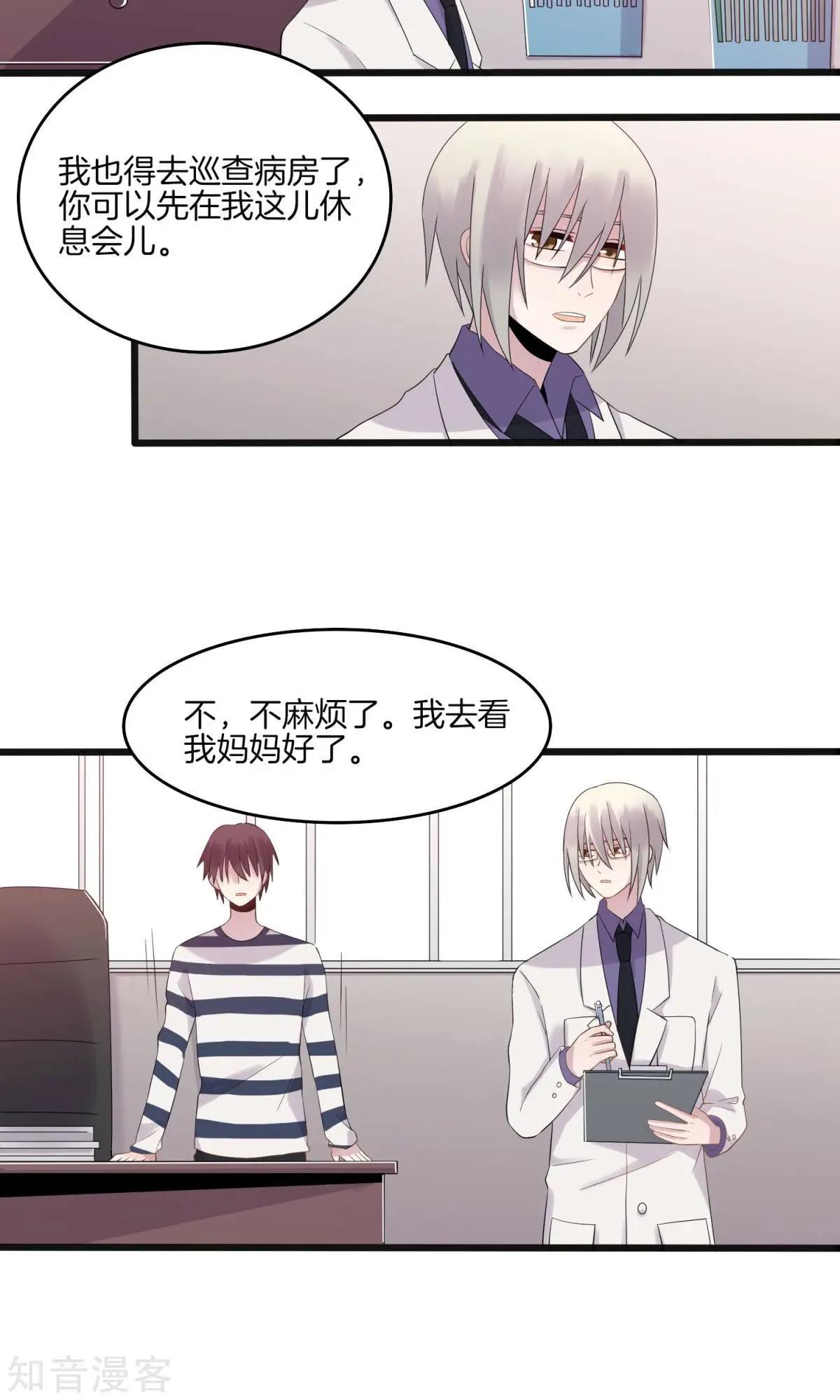 第7话 上药-第8话