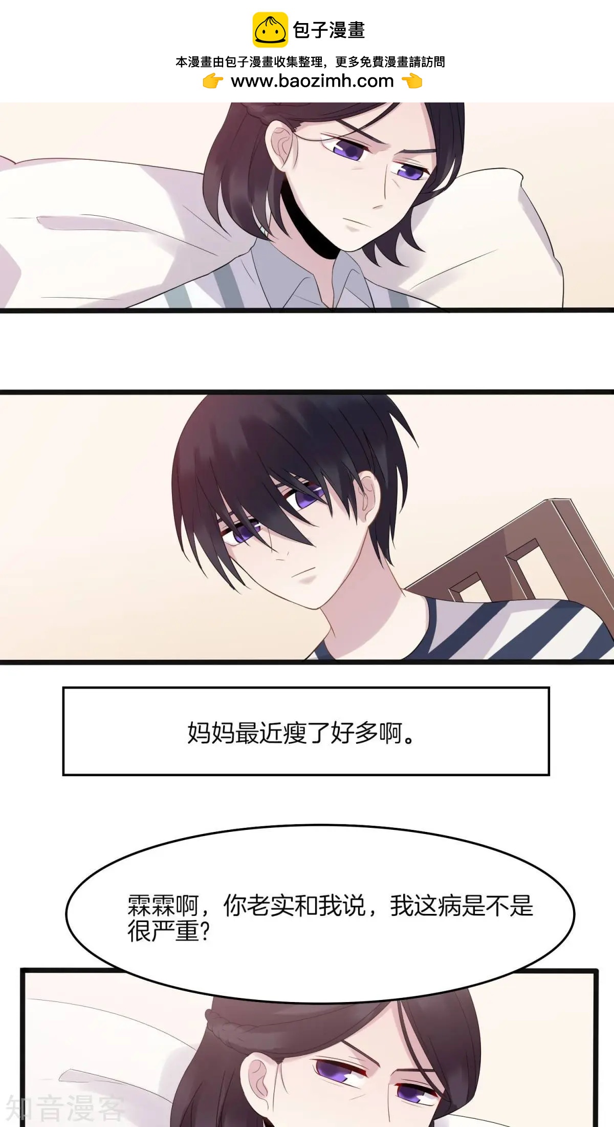 第7话 上药-第8话