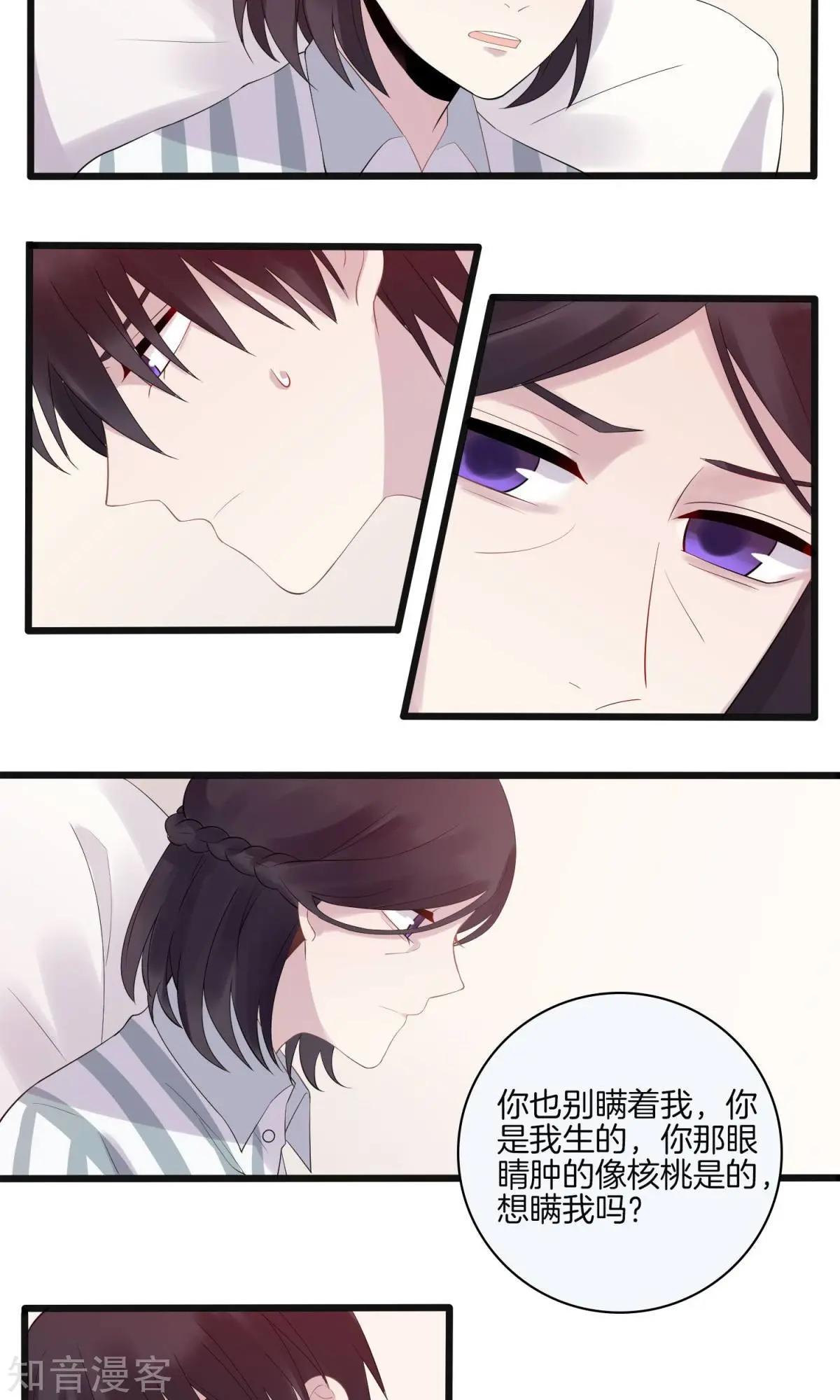 第7话 上药-第8话