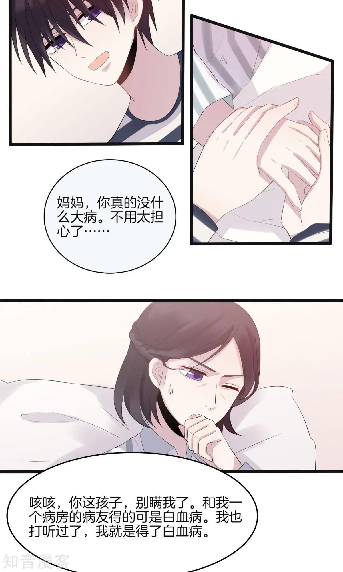 第7话 上药-第8话