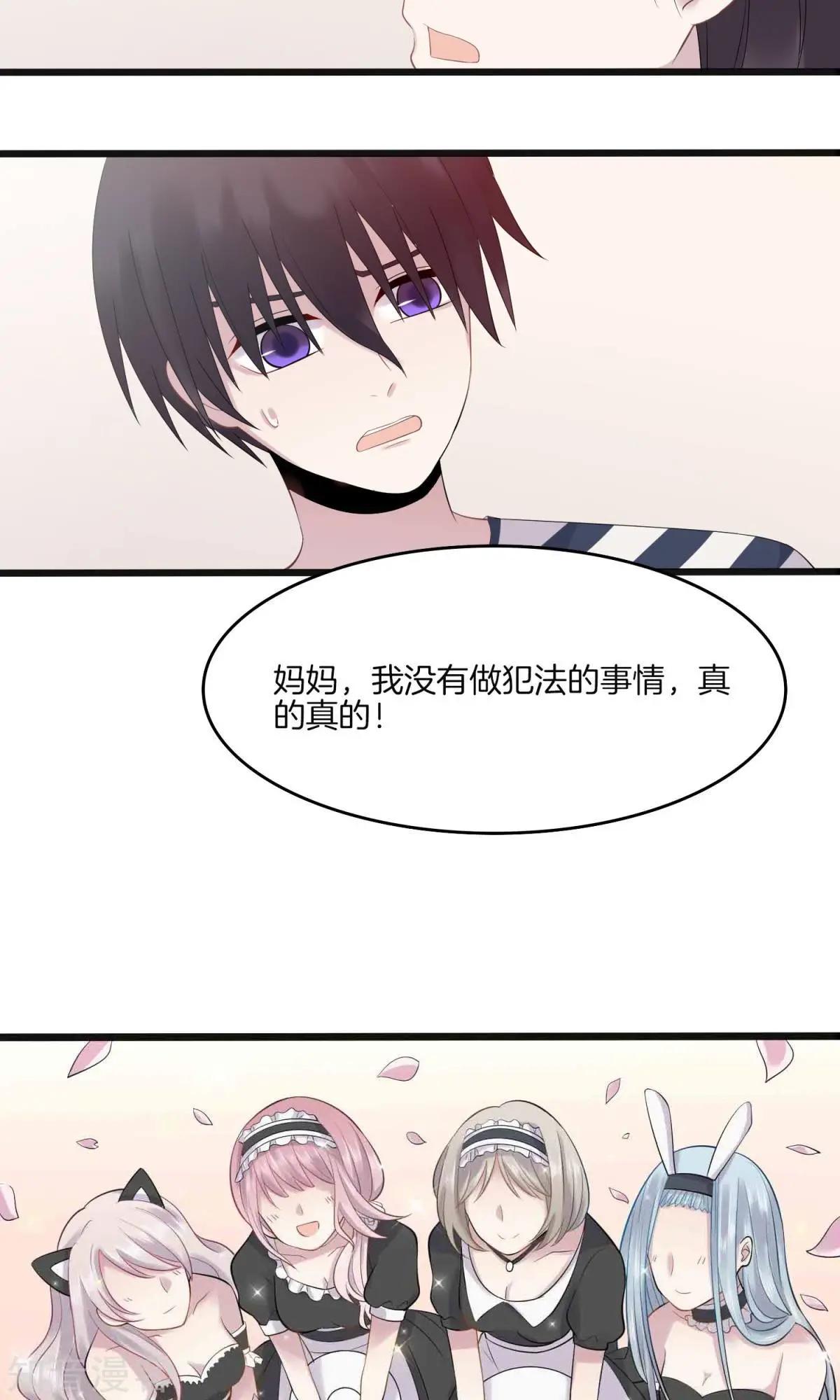 第7话 上药-第8话