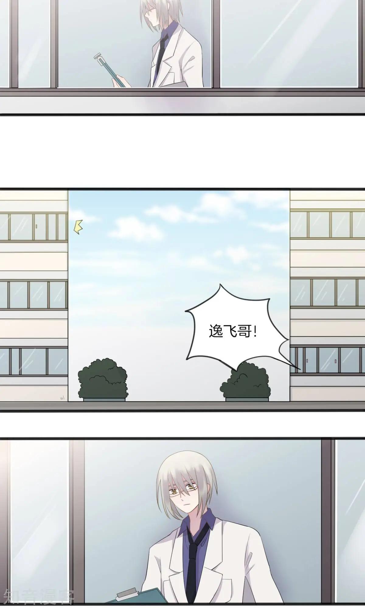 第7话 上药-第8话