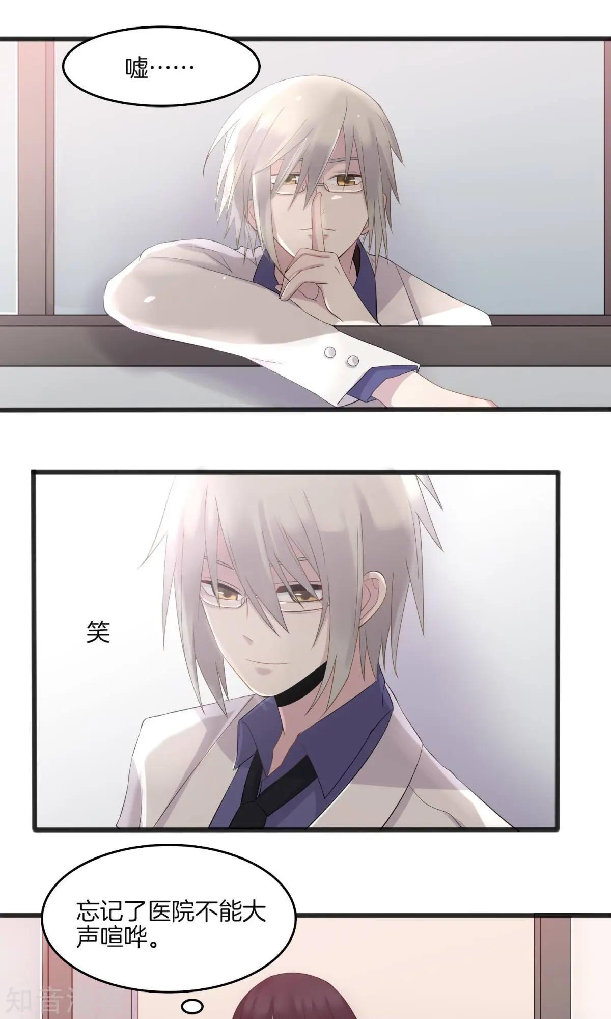 第7话 上药-第8话