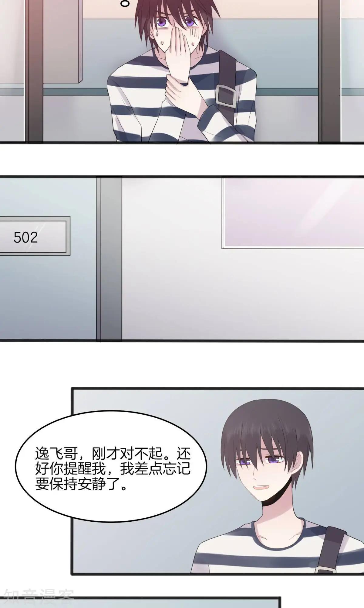 第7话 上药-第8话