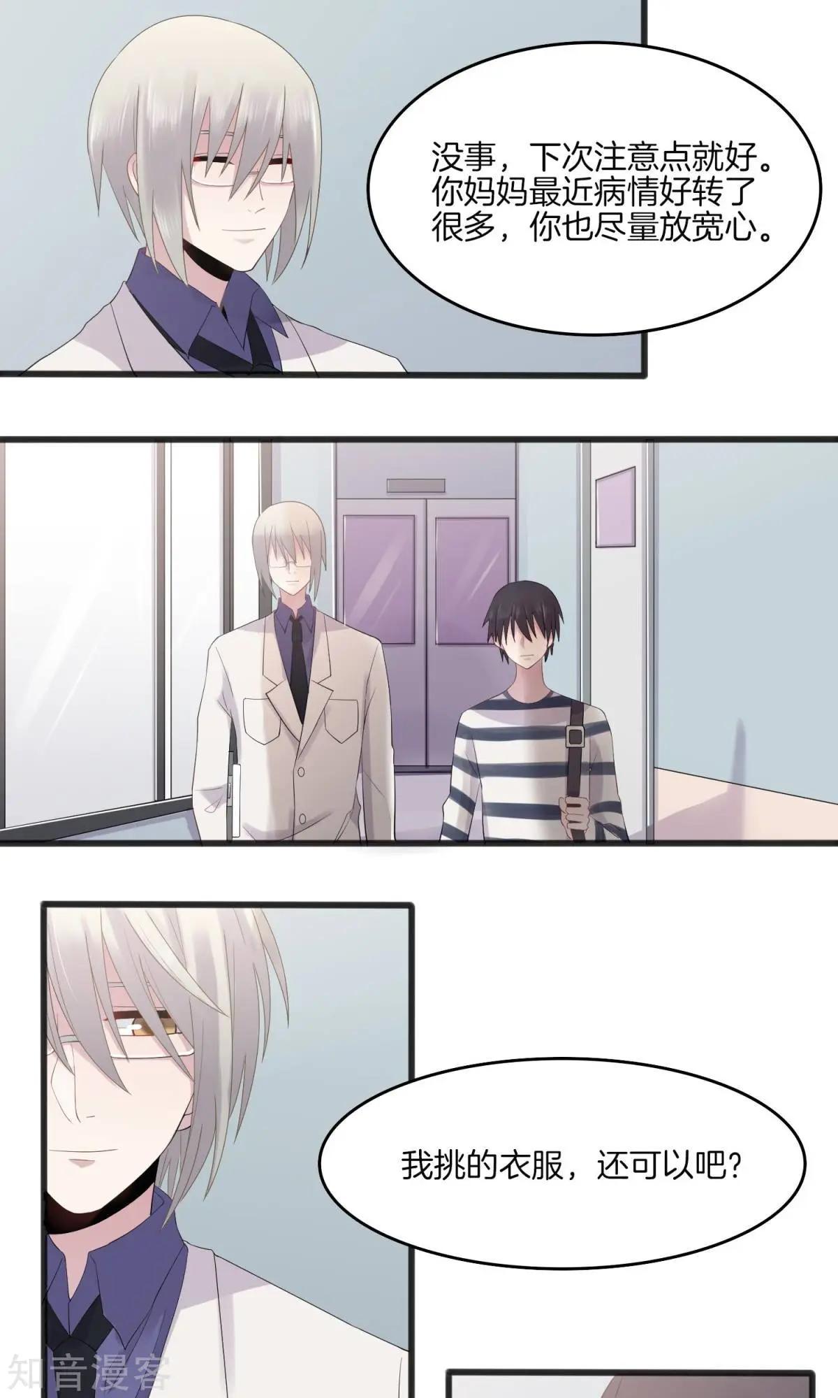 第7话 上药-第8话