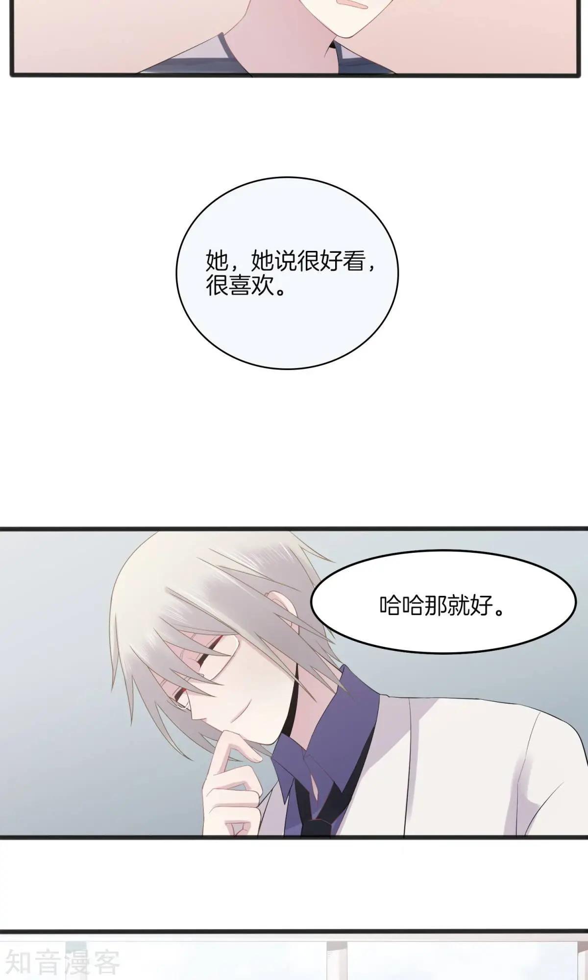 第7话 上药-第8话