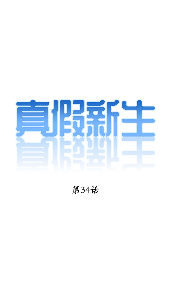 第34话5