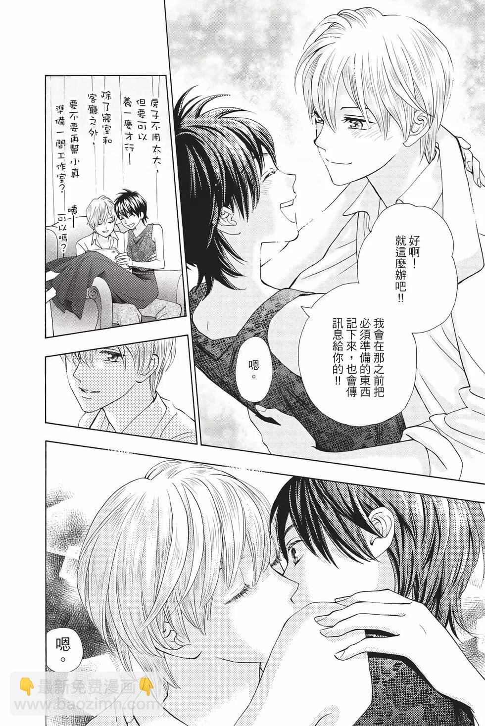 真假茱莉葉II - 第12卷(1/4) - 7