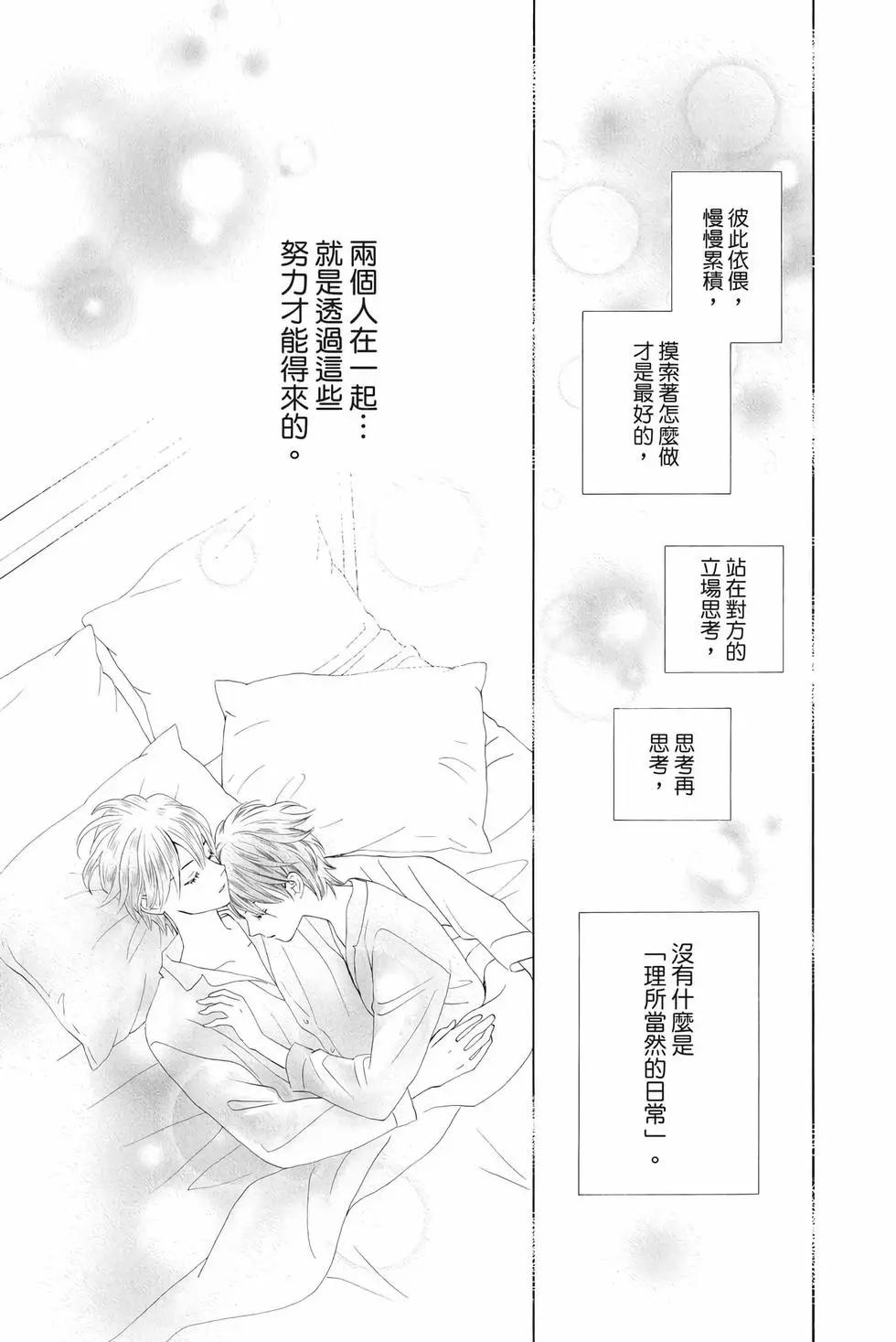 真假茱莉葉II - 第12卷(1/4) - 4