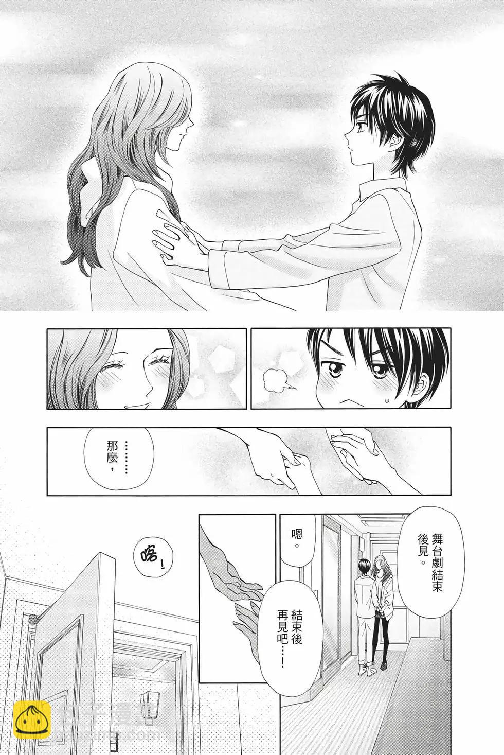 真假茱莉葉II - 第12卷(1/4) - 1
