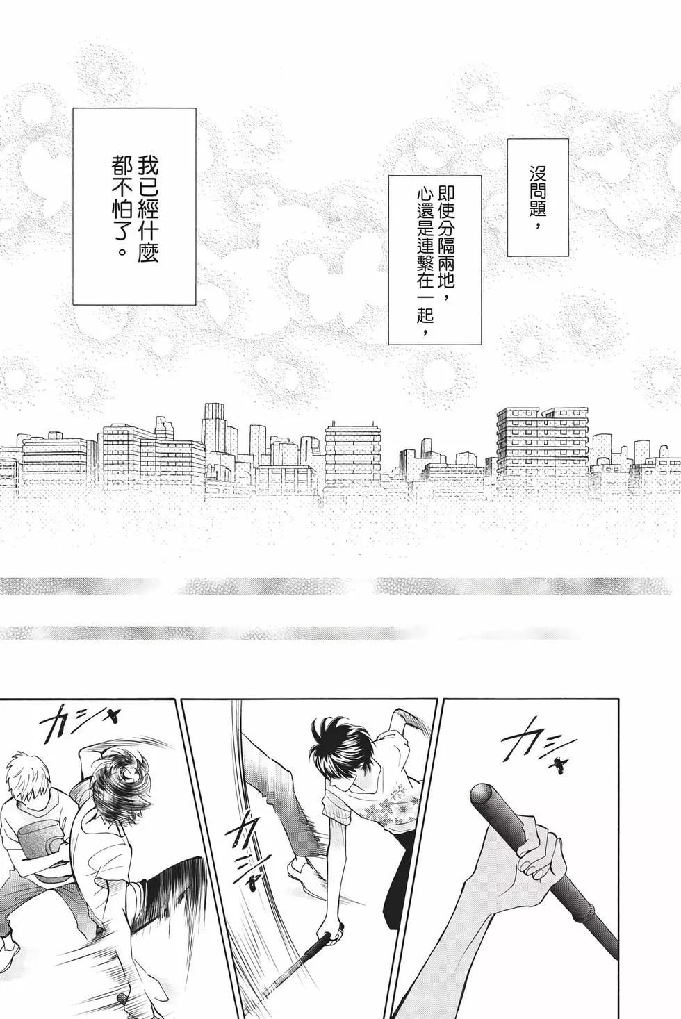 真假茱莉葉II - 第12卷(1/4) - 4