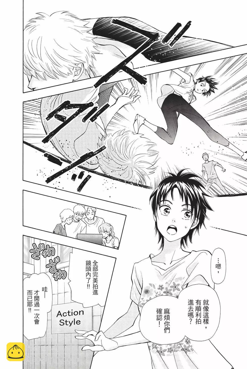 真假茱莉葉II - 第12卷(1/4) - 5