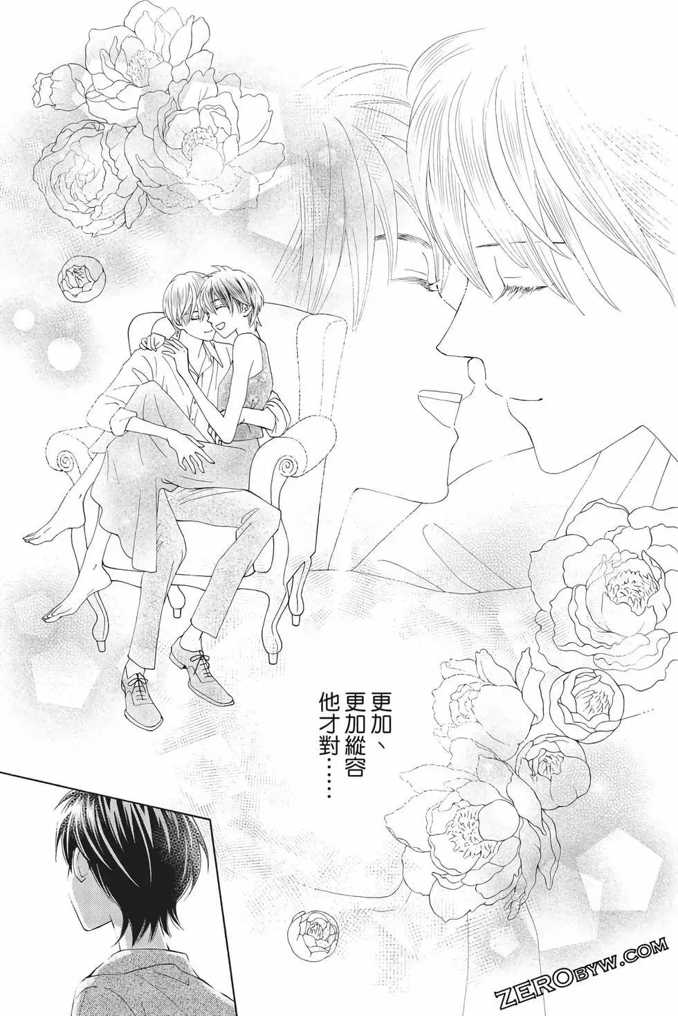 真假茱莉葉II - 第12卷(1/4) - 6