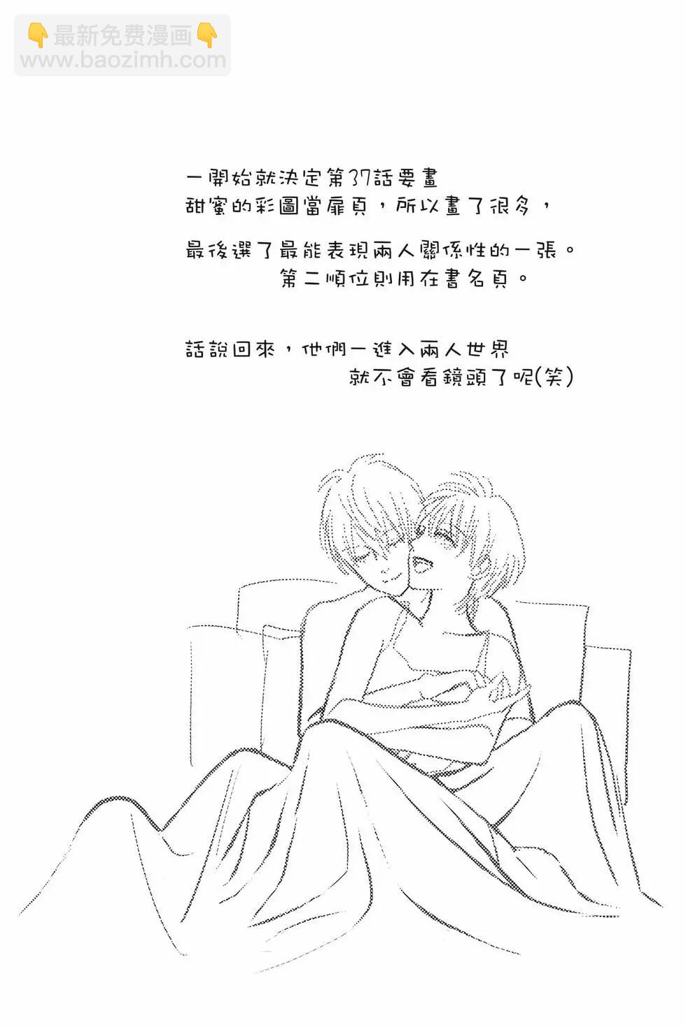 真假茱莉葉II - 第12卷(1/4) - 5