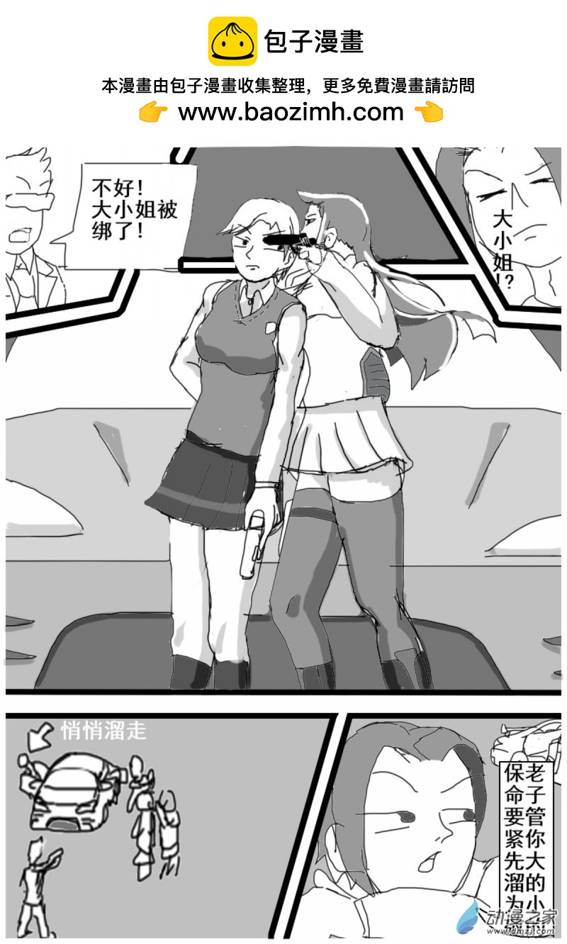 14 旁敲侧击-第14话