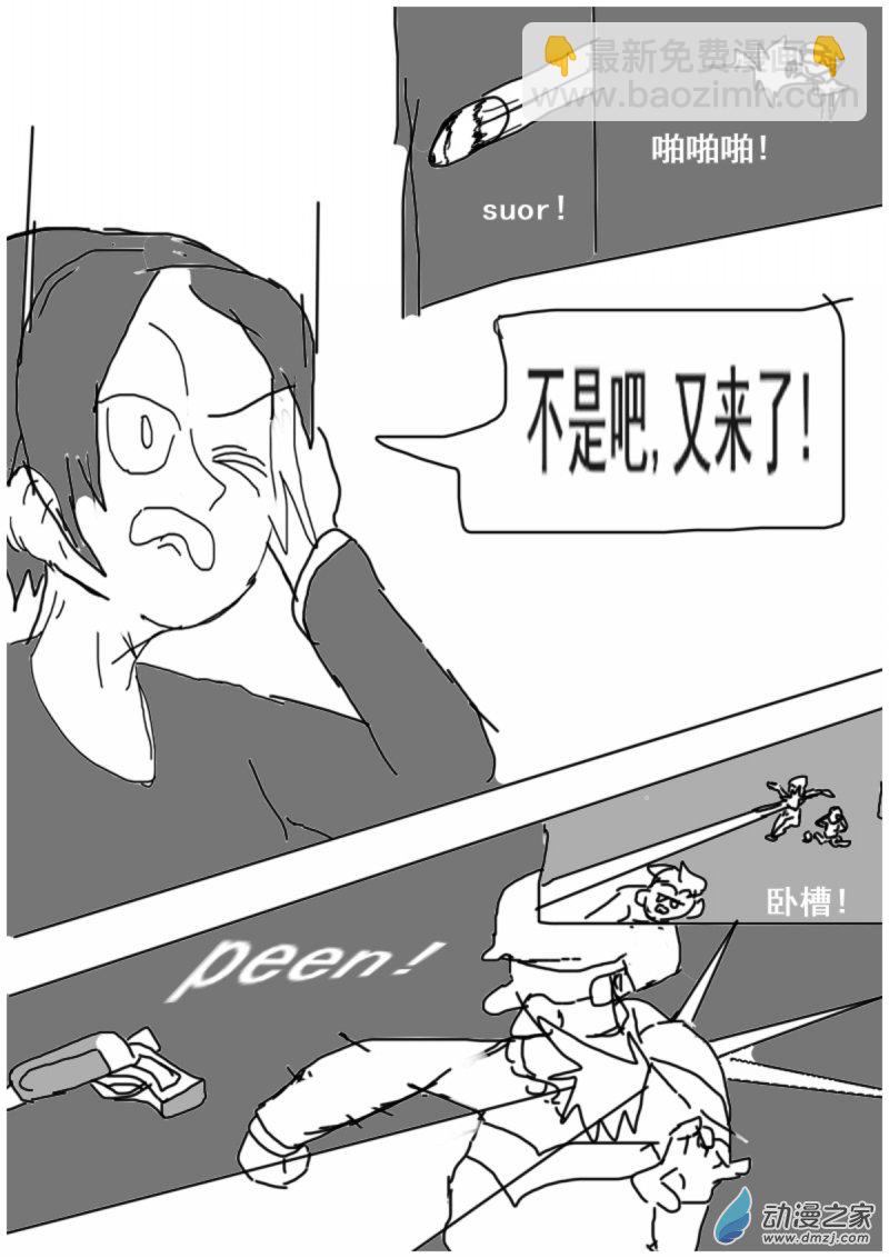 14 旁敲侧击-第14话