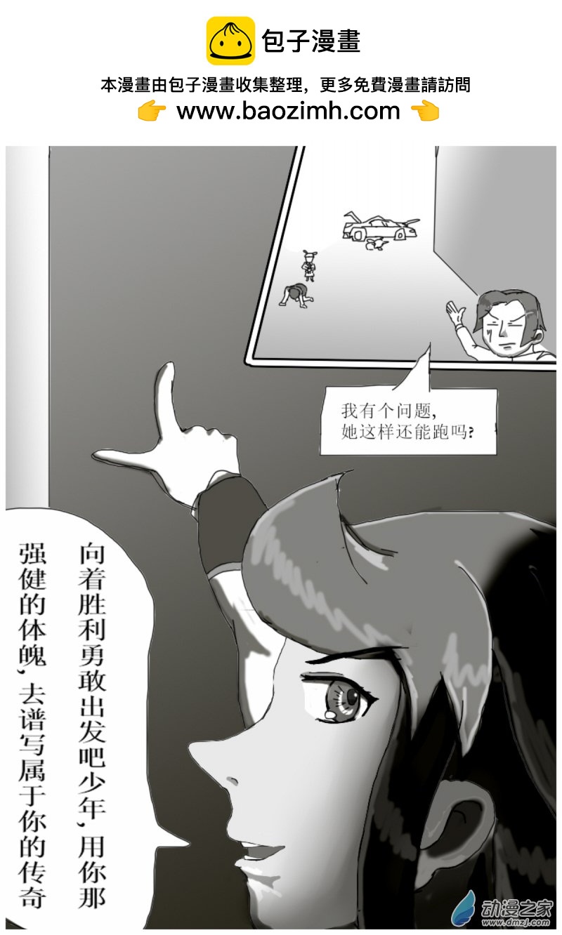 16 起飞 take off!-第16话