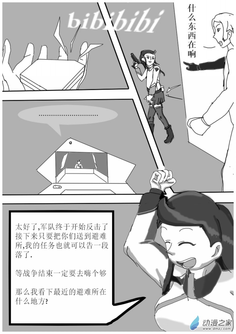 16 起飞 take off!-第16话