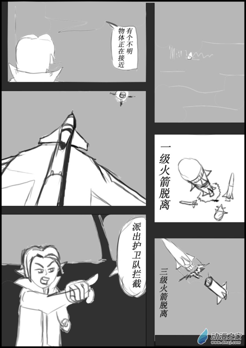 20 倚老卖老-第20话