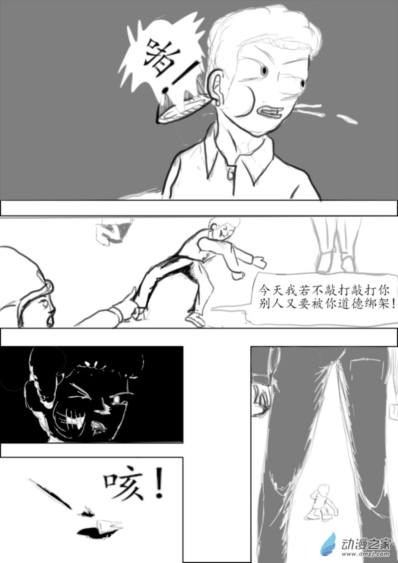 20 倚老卖老-第20话