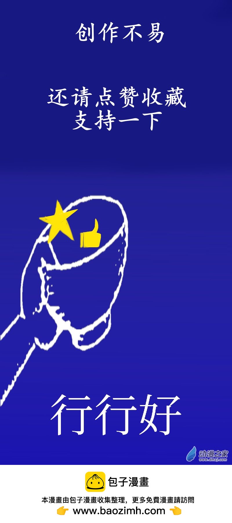 22 光与暗-第22话