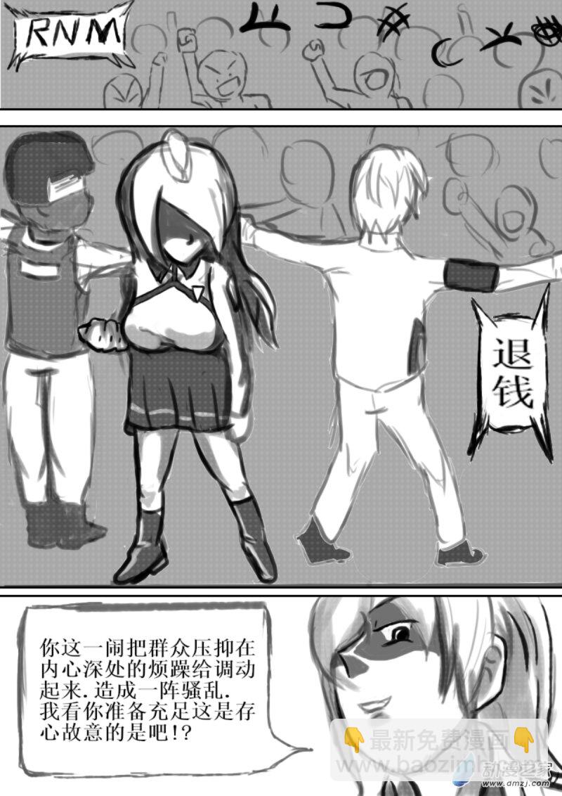 22 光与暗-第22话