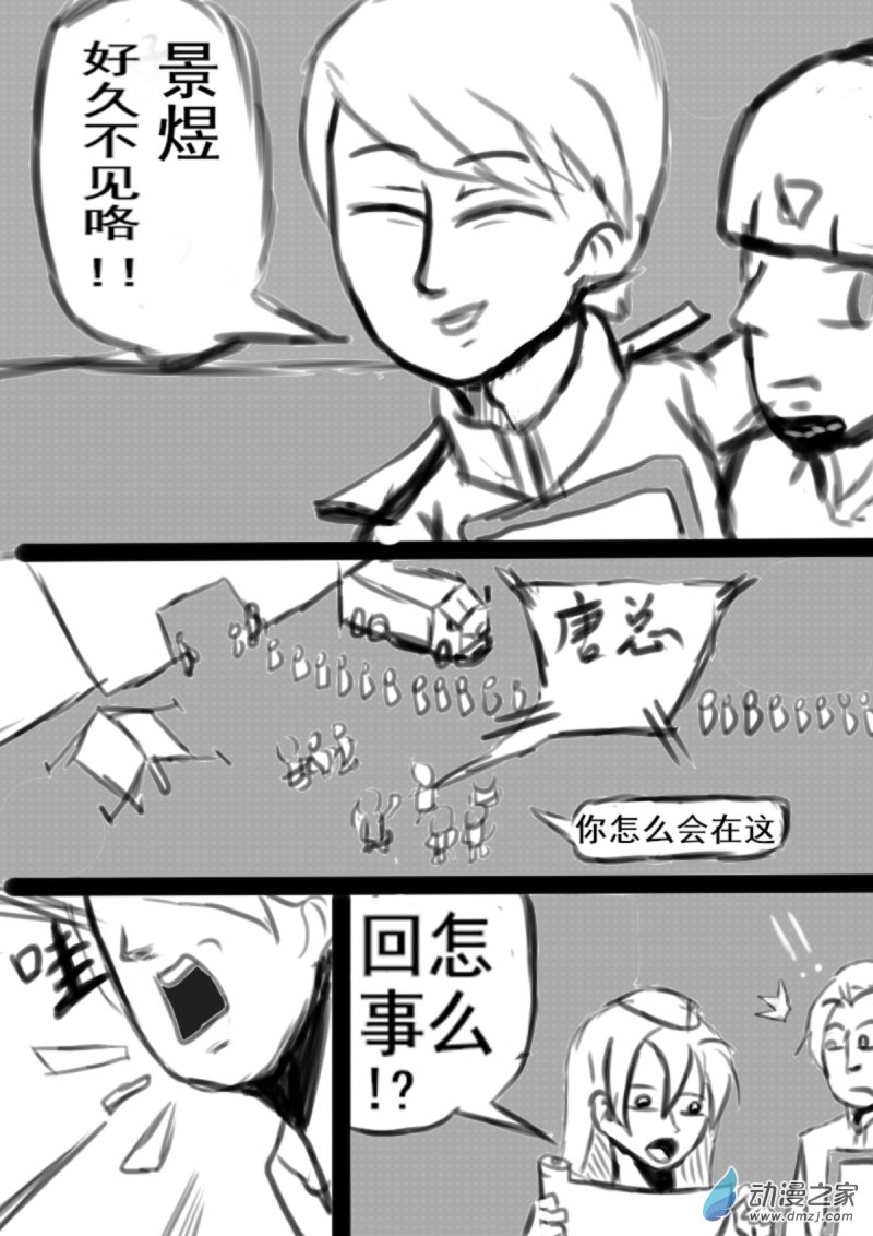 22 光与暗-第22话