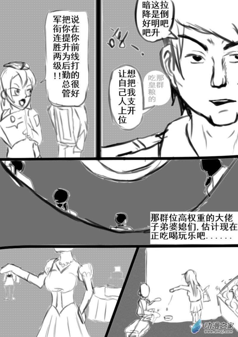 22 光与暗-第22话