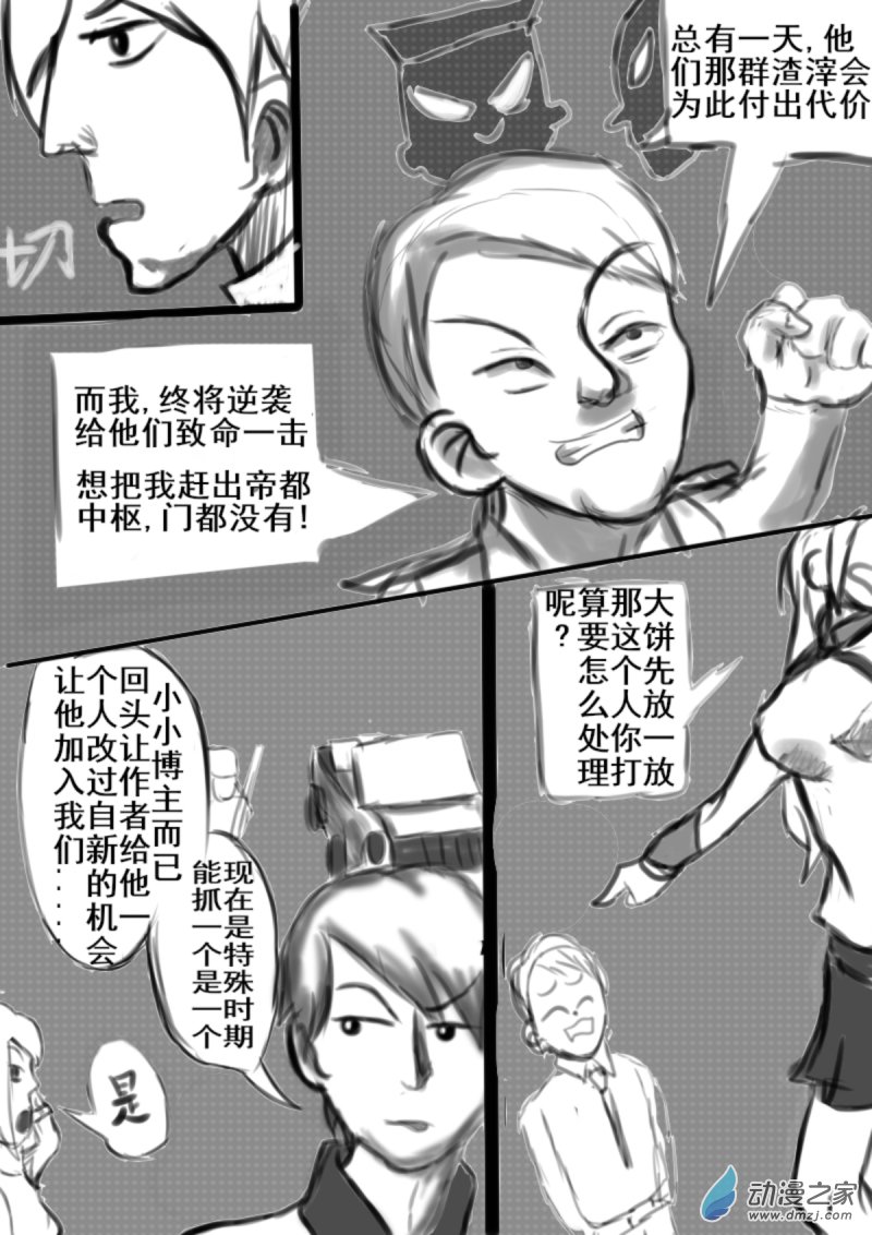 22 光与暗-第22话