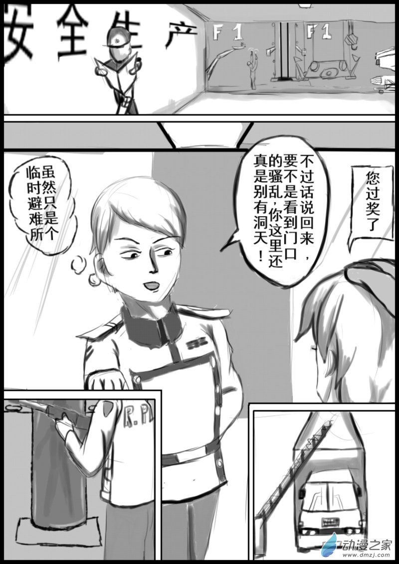 22 光与暗-第22话