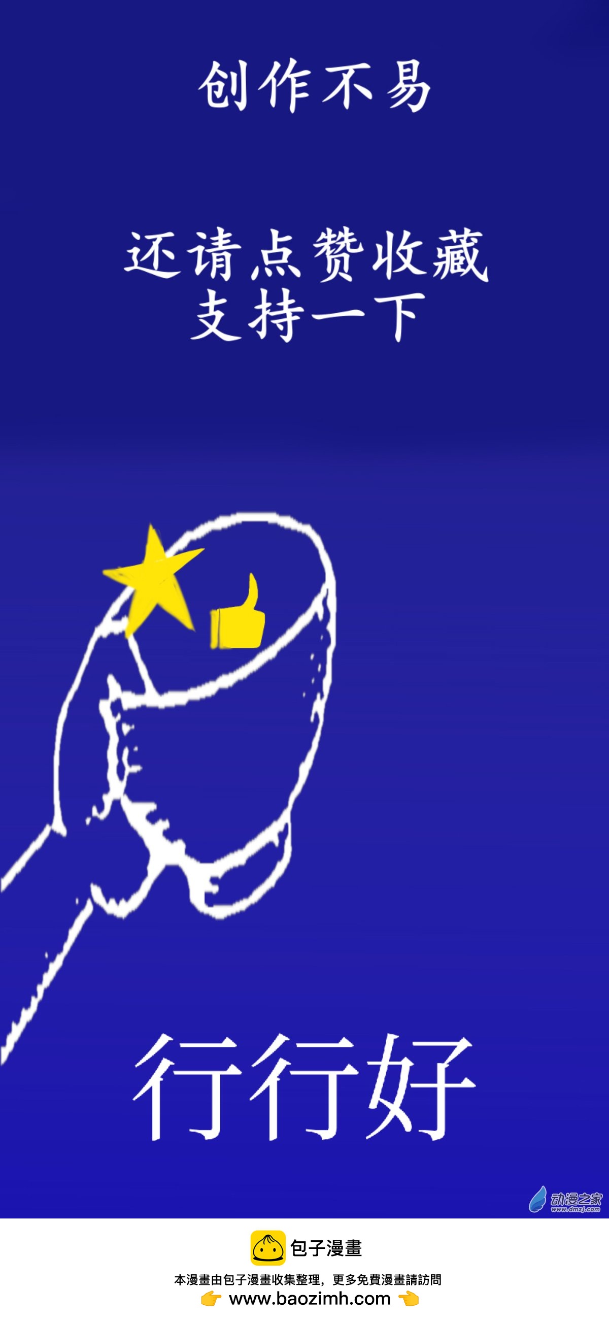 24 我信你个鬼-第24话