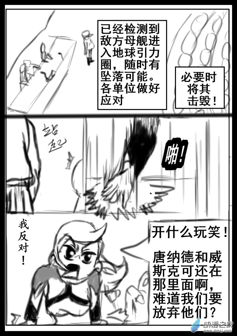 28 谁赞成，谁反对？-第28话