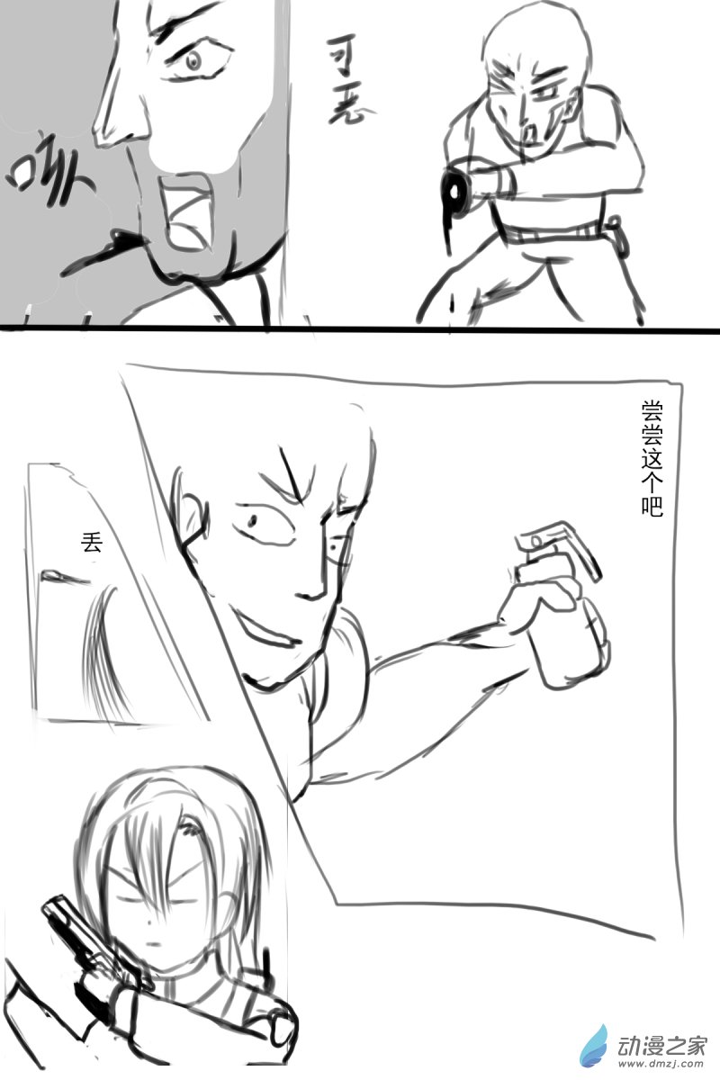 33 我们的战争-第34话