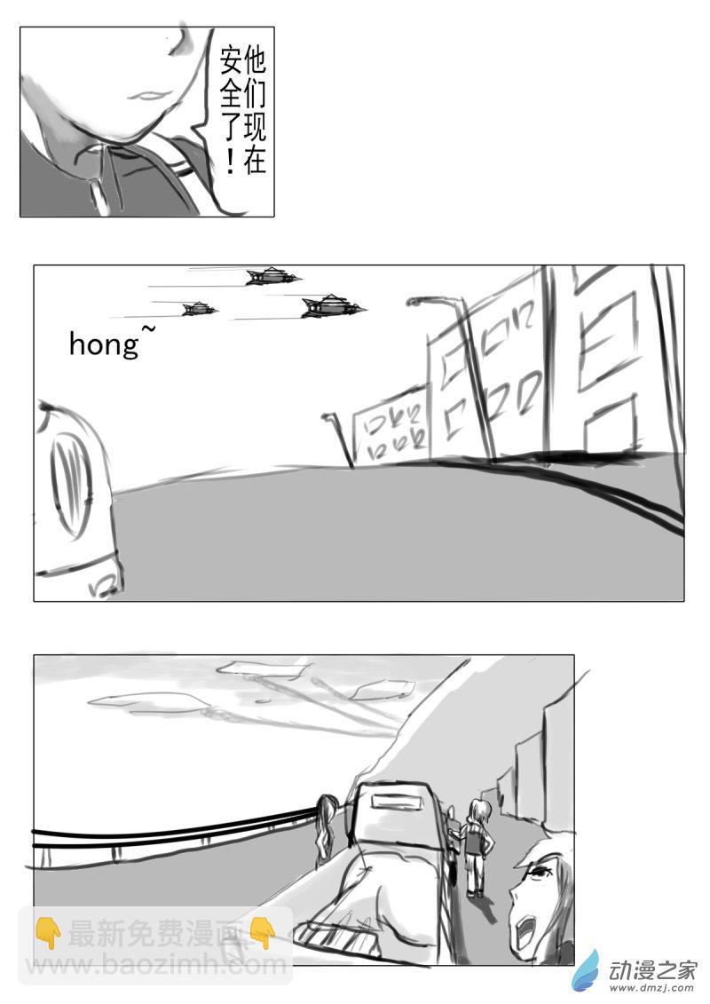 33 我们的战争-第34话