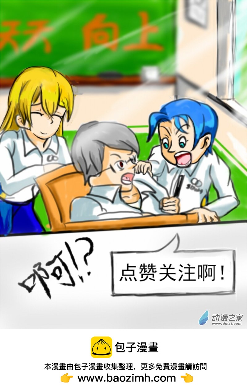 35 不谋而合-第36话