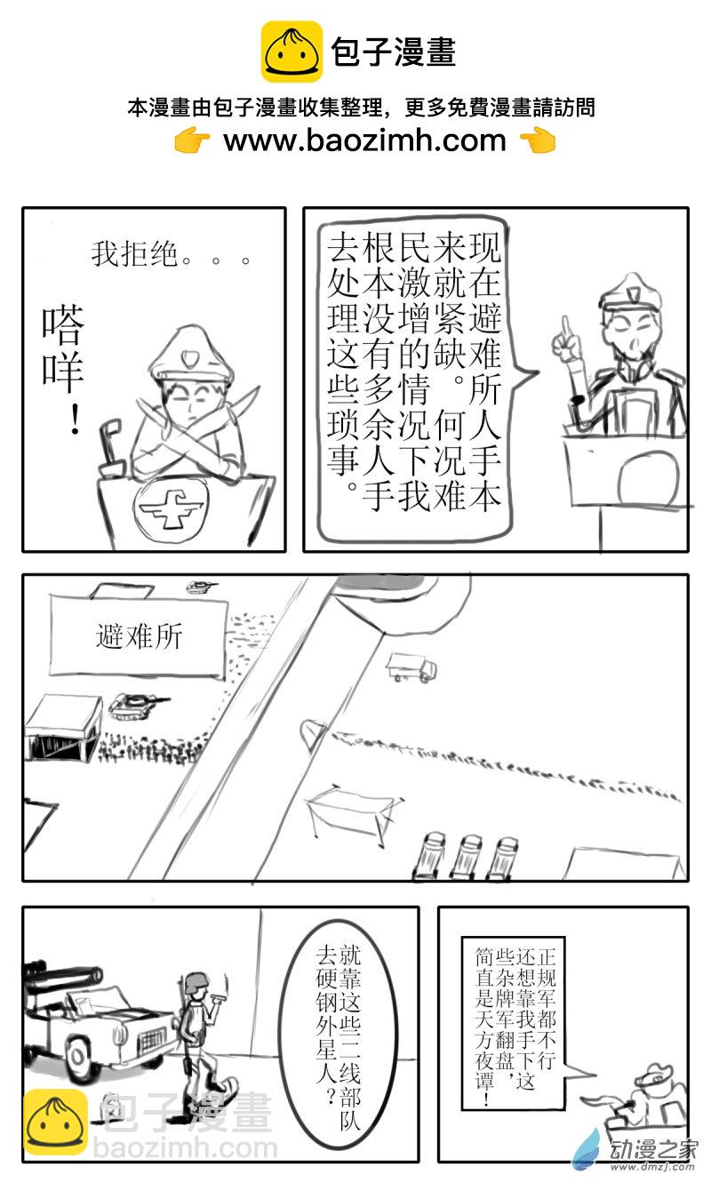 35 不谋而合-第36话