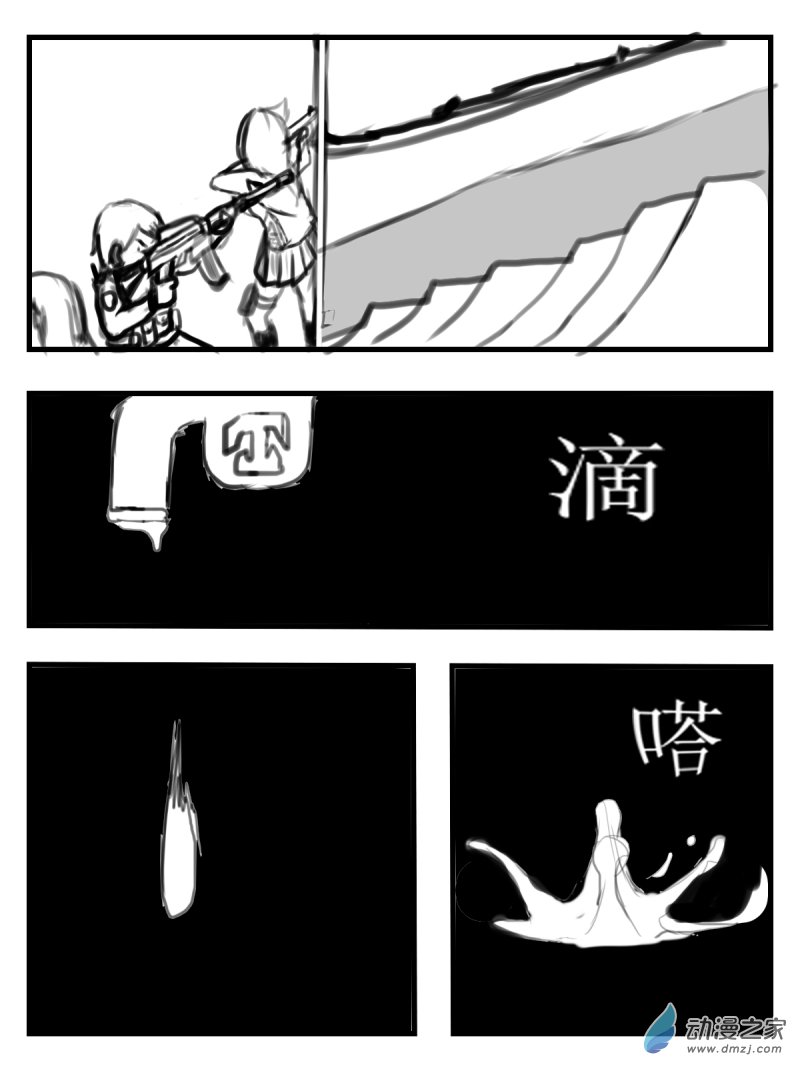 35 不谋而合-第36话