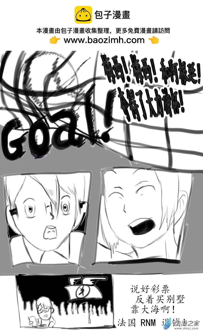 39 卡塔尔世界杯-第40话