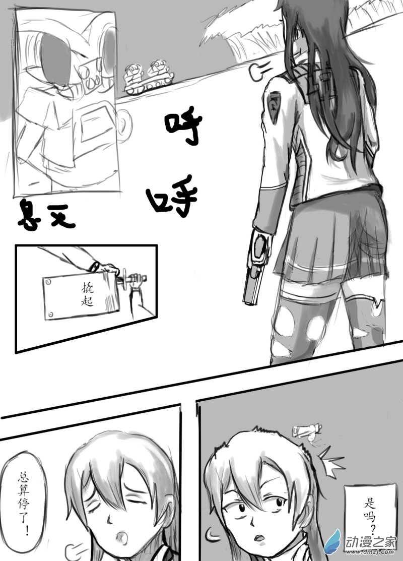 42 击破！-第44话