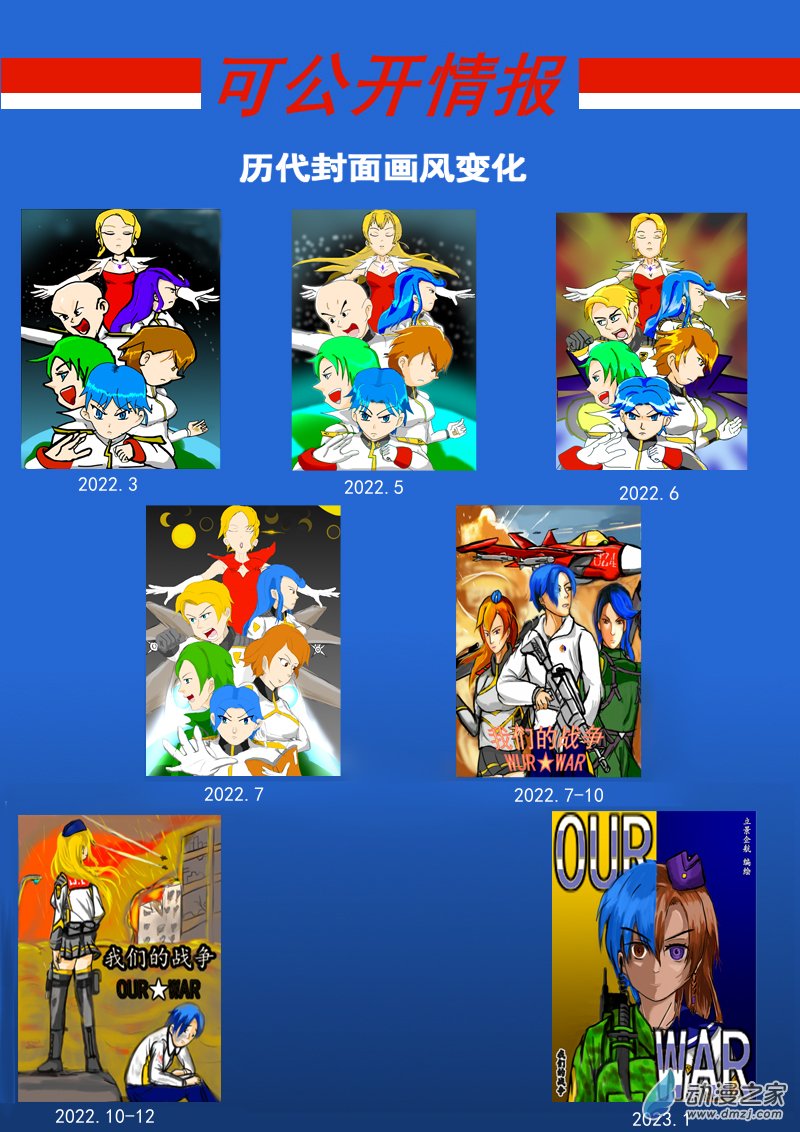 42 击破！-第44话