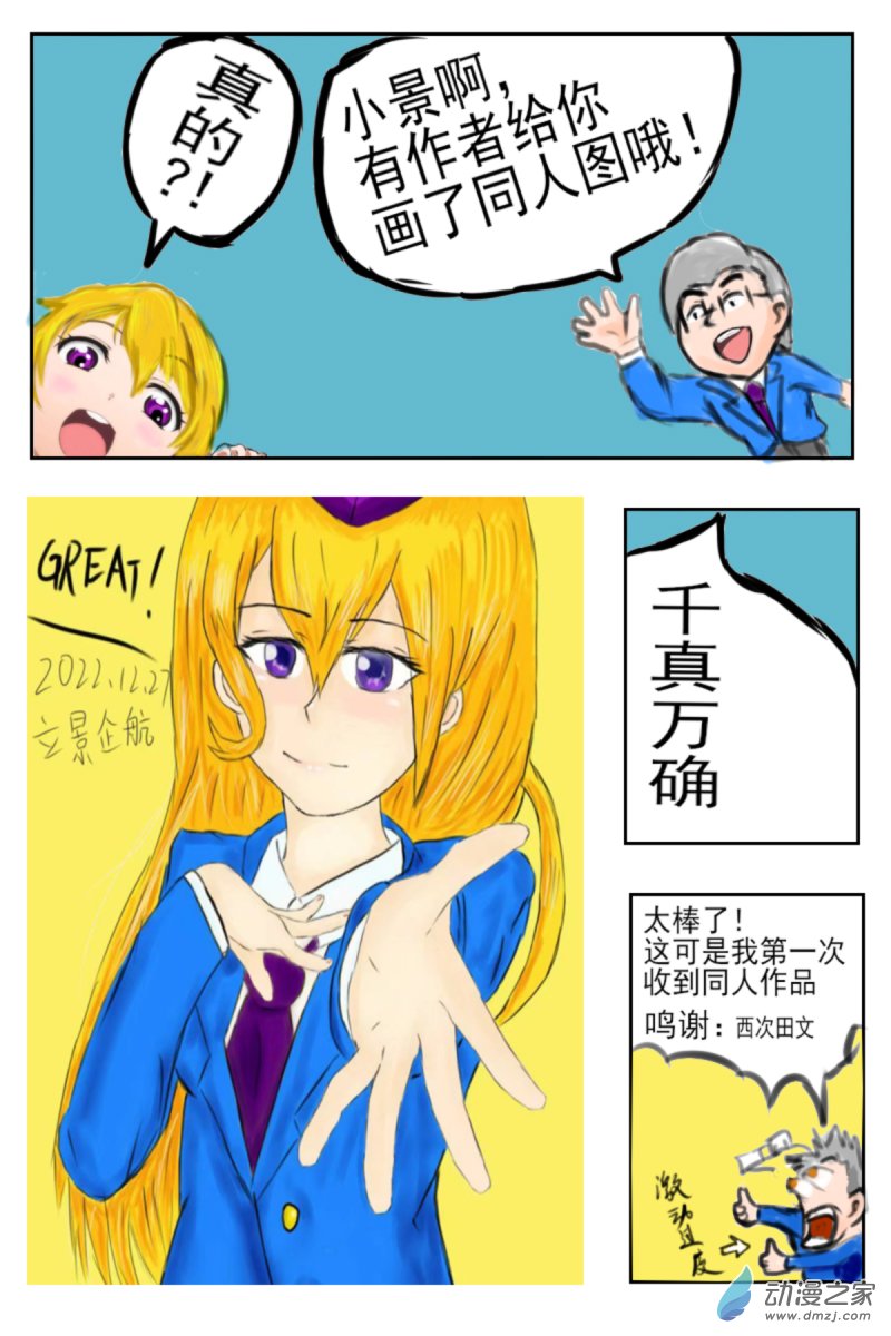 42 击破！-第44话