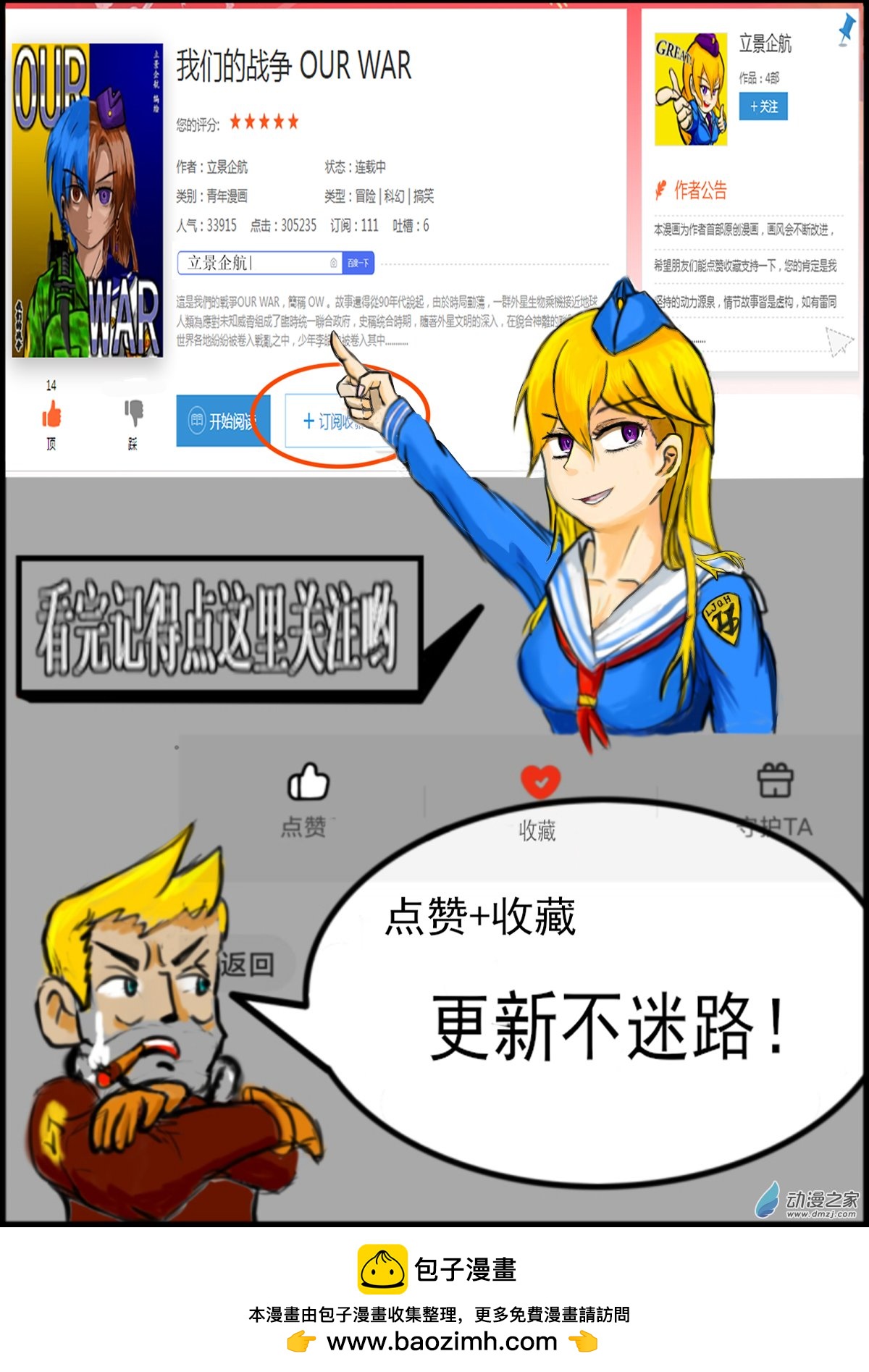 42 击破！-第44话